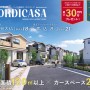 リーズン馬込沢 ノルディカーサ