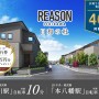 リーズン 市川 日和の杜