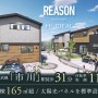 リーズン市川 ハイディアル
