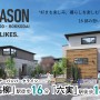 リーズン松戸・六高台 アイ ライクス