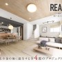 リーズン流山セントラルパーク 澄ノ葉の杜