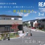 リーズン天王台