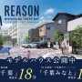 【予告広告】リーズン西千葉 TOKYO BAY