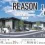 リーズン船橋二和向台 アイオー