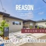 リーズン船橋二和向台 アイオー