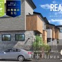 REASON市川 リファインドリビングコンセプト