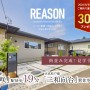 リーズン船橋二和向台 アイオー