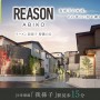REASON我孫子 時継の丘