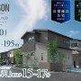 【予告広告】リーズン馬込沢アンバウンド