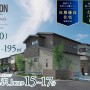【予告広告】リーズン船橋・馬込沢アンバウンド