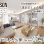 【予告広告】リーズン習志野・京成大久保プロジェクト