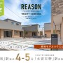 リーズン船橋・高根公団 トリニティコモンズ