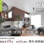 【予告広告】リーズン千葉・稲毛プロジェクト