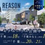 リーズン西千葉 TOKYO BAY