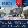 リーズン西千葉 TOKYO BAY