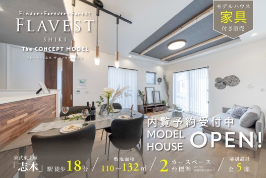 フレーベスト志木 ザ コンセプトモデル