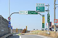 「市川」IC