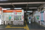「伊奈中央」駅
