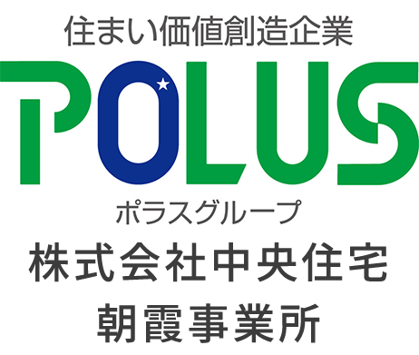 POLUS 株式会社中央住宅 朝霞事業所