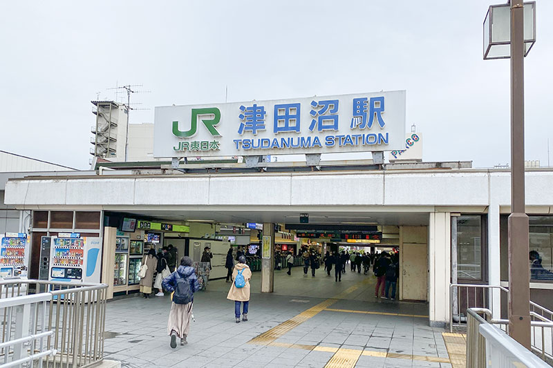 「津田沼」駅