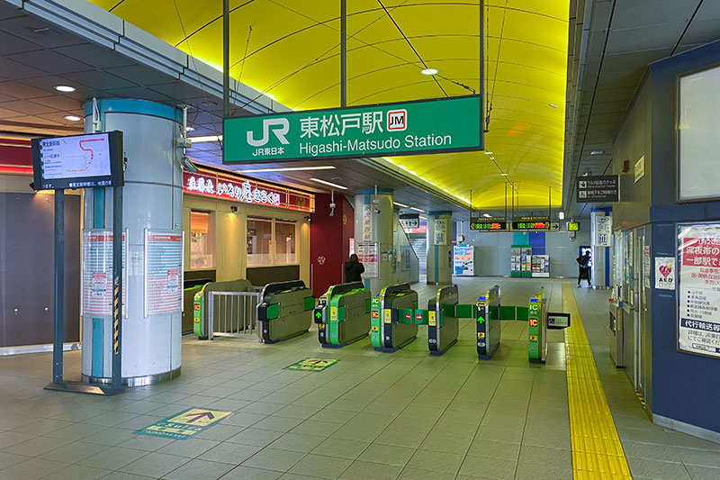 「東松戸」駅