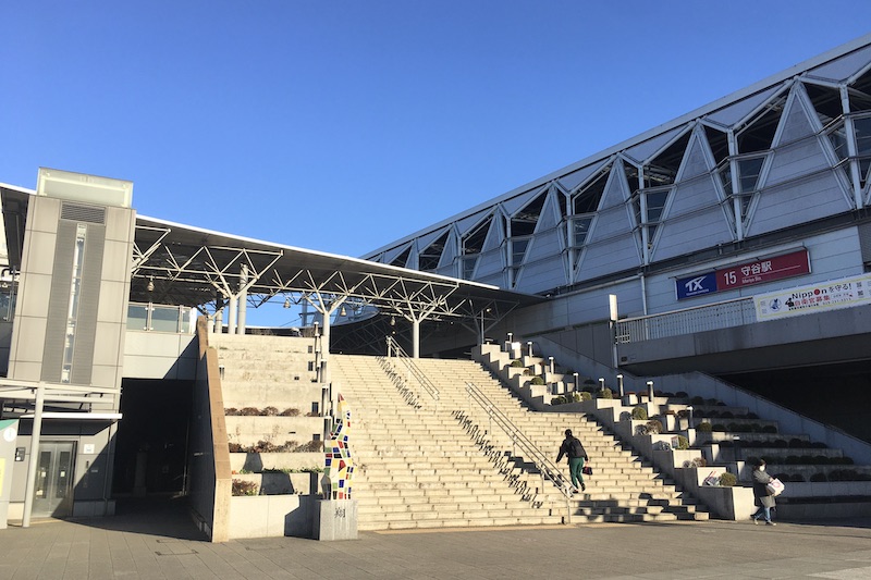 「守谷」駅