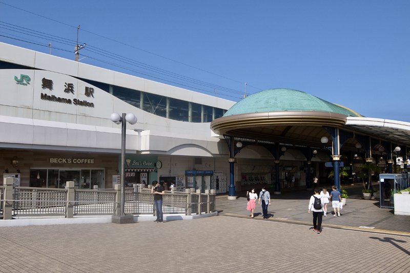 「舞浜」駅