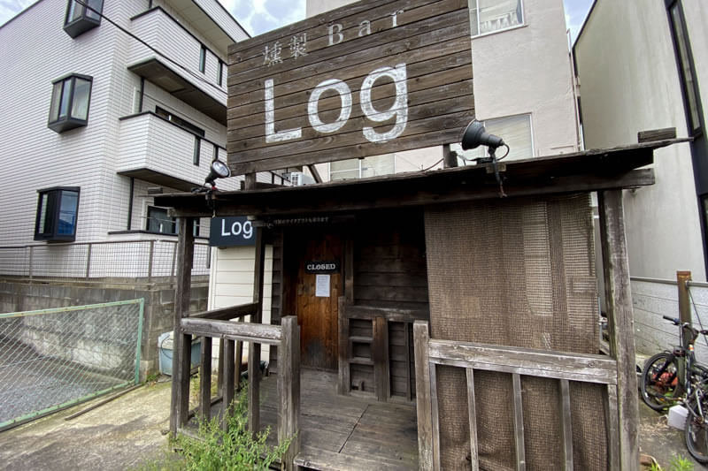 燻製 Bar Log