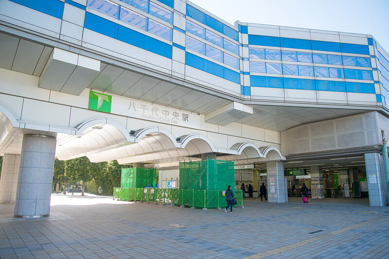 「八千代中央駅」駅