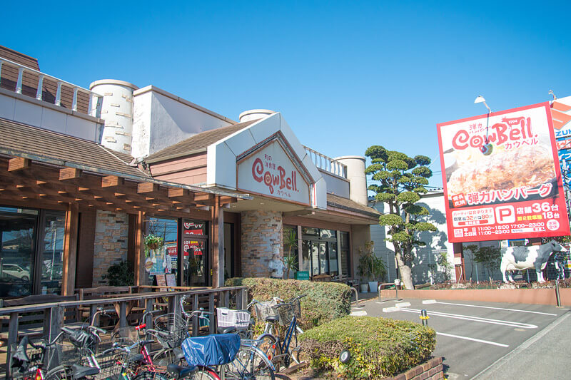 カウベル 八千代本店