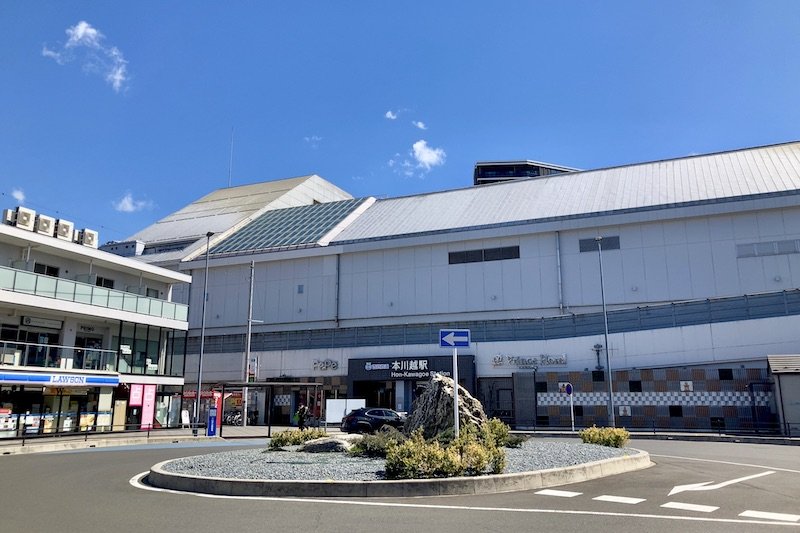 本川越駅