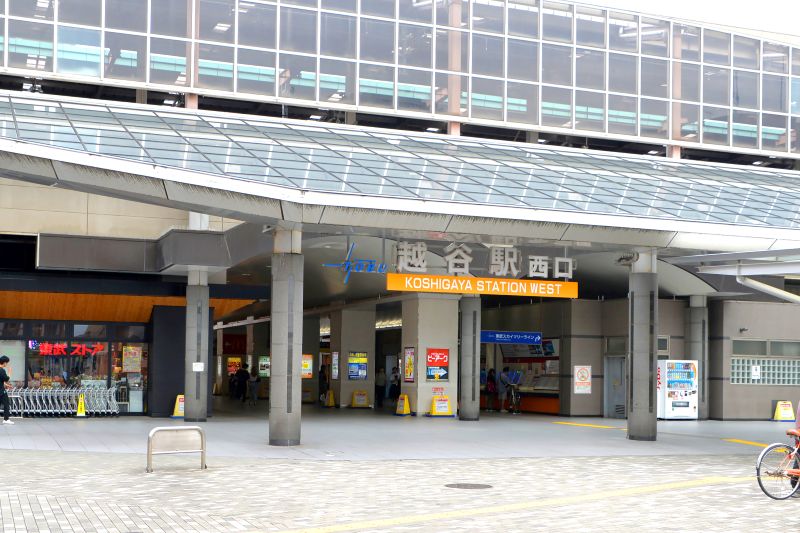 越谷駅