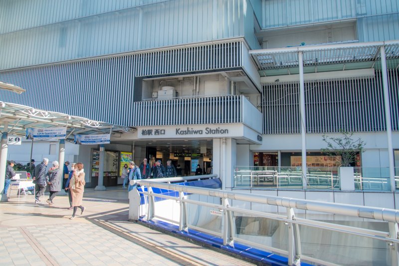 柏駅