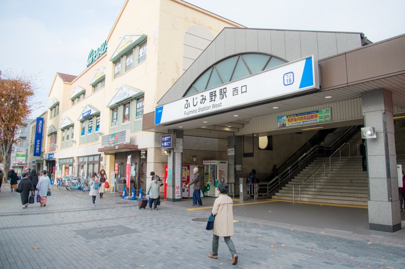 ふじみ野駅