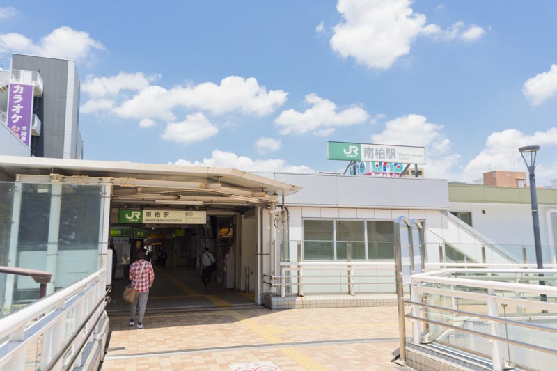 南柏駅