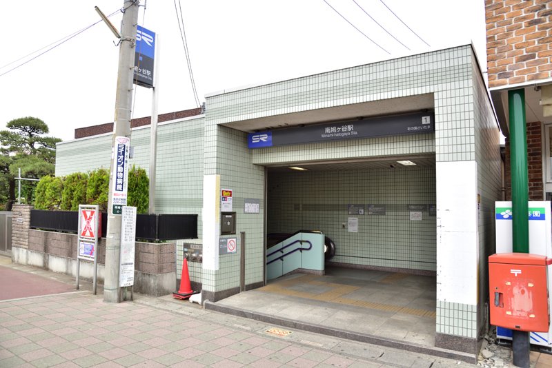 南鳩ヶ谷駅