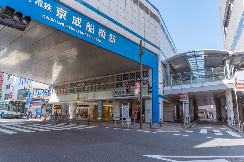 京成船橋駅