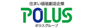 ポラスの分譲住宅
