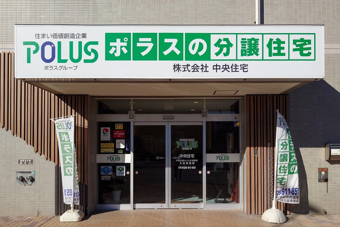 POLUS 大宮事業所