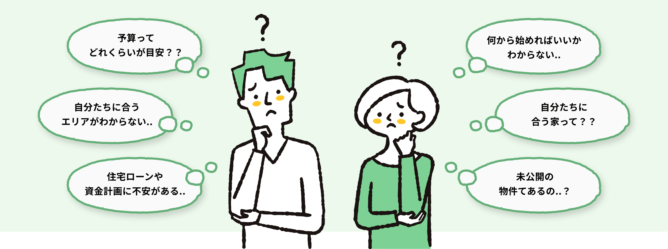こんなお悩み、ありませんか？