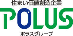 住まい価値創造企業 POLUS ポラスグループ