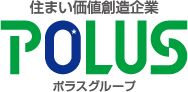 住まい価値創造企業 POLUSポラスグループ