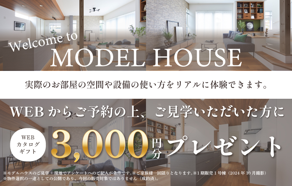 アイディアル東川口 埼玉県川口市 新築一戸建て分譲住宅 ポラスグループ Polus アイディアル東川口 埼玉県川口市 新築一戸建て分譲住宅 ポラスグループ Polus